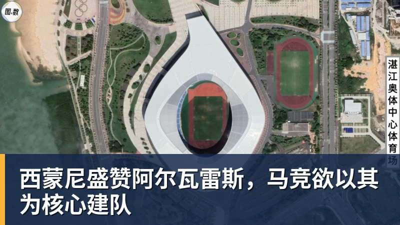 西蒙尼盛赞阿尔瓦雷斯,马竞欲以其为核心建队 西蒙尼盛赞阿尔瓦雷斯,马竞欲以其为核心建队