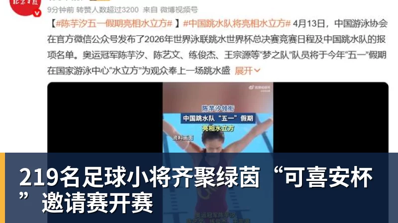 千亿体育219名足球小将齐聚绿茵“可喜安杯”邀请赛开赛 千亿体育219名足球小将齐聚绿茵“可喜安杯”邀请赛开赛