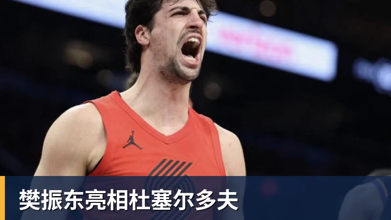 樊振东亮相杜塞尔多夫