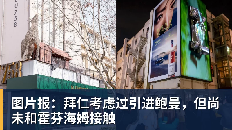 图片报：拜仁考虑过引进鲍曼，但尚未和霍芬海姆接触