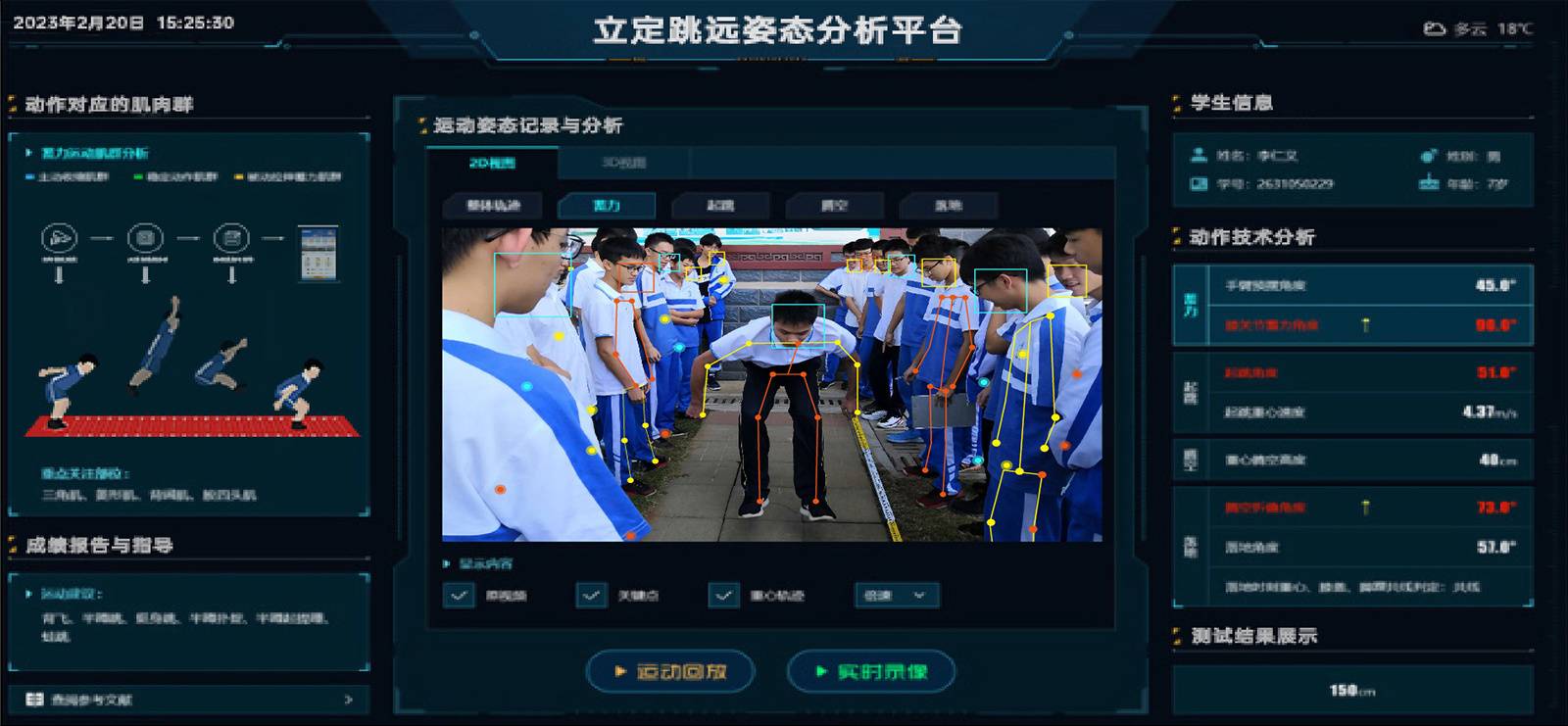 边缘计算平台 | 智慧体育助教系统 - 千亿体育
